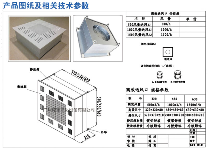 500、1000、1500新型高效送風口規(guī)格尺寸